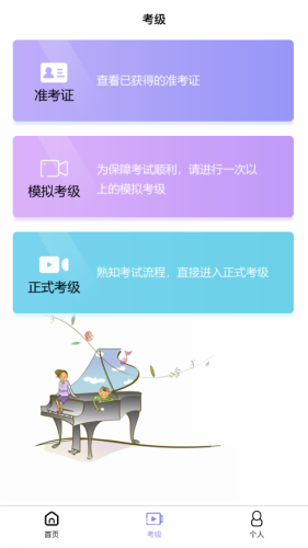 湘音在线截图2