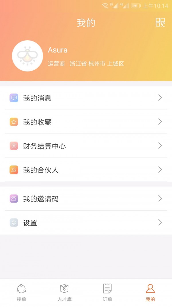 找了么合伙人截图3